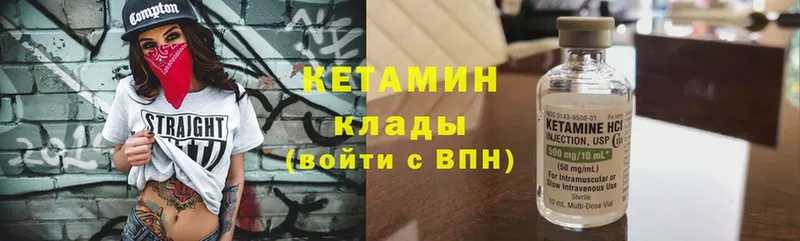 КЕТАМИН ketamine  Троицк 