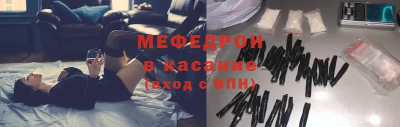 Мефедрон mephedrone  сколько стоит  Троицк 